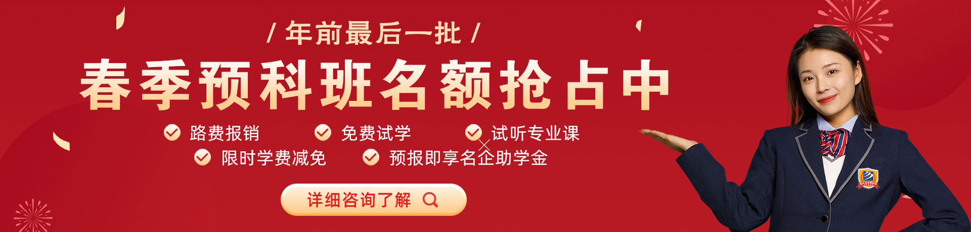 操逼操逼操逼爆爆爆操操逼爆春季预科班名额抢占中